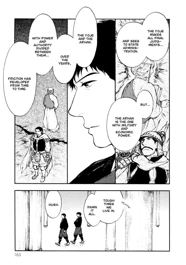 Kemono no Souja Chapter 2.3-2 page 15 - Vol.02 Chapter 3.2