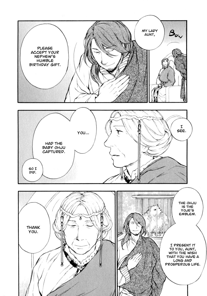 Kemono no Souja Chapter 3.3-31 page 15 - Vol. 3 Chapter 3.31: The Present of a Young Ohju (1)