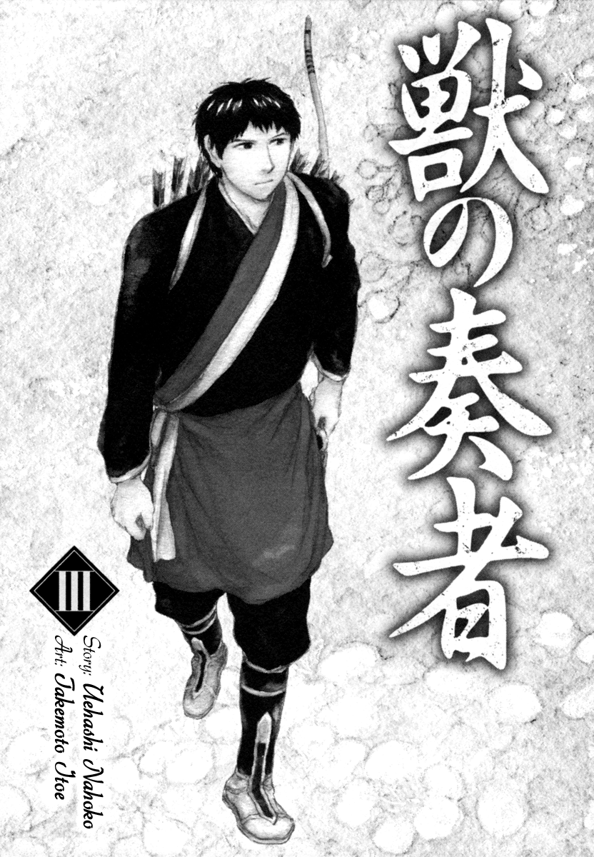Kemono no Souja Chapter 3.3-31 page 4 - Vol. 3 Chapter 3.31: The Present of a Young Ohju (1)