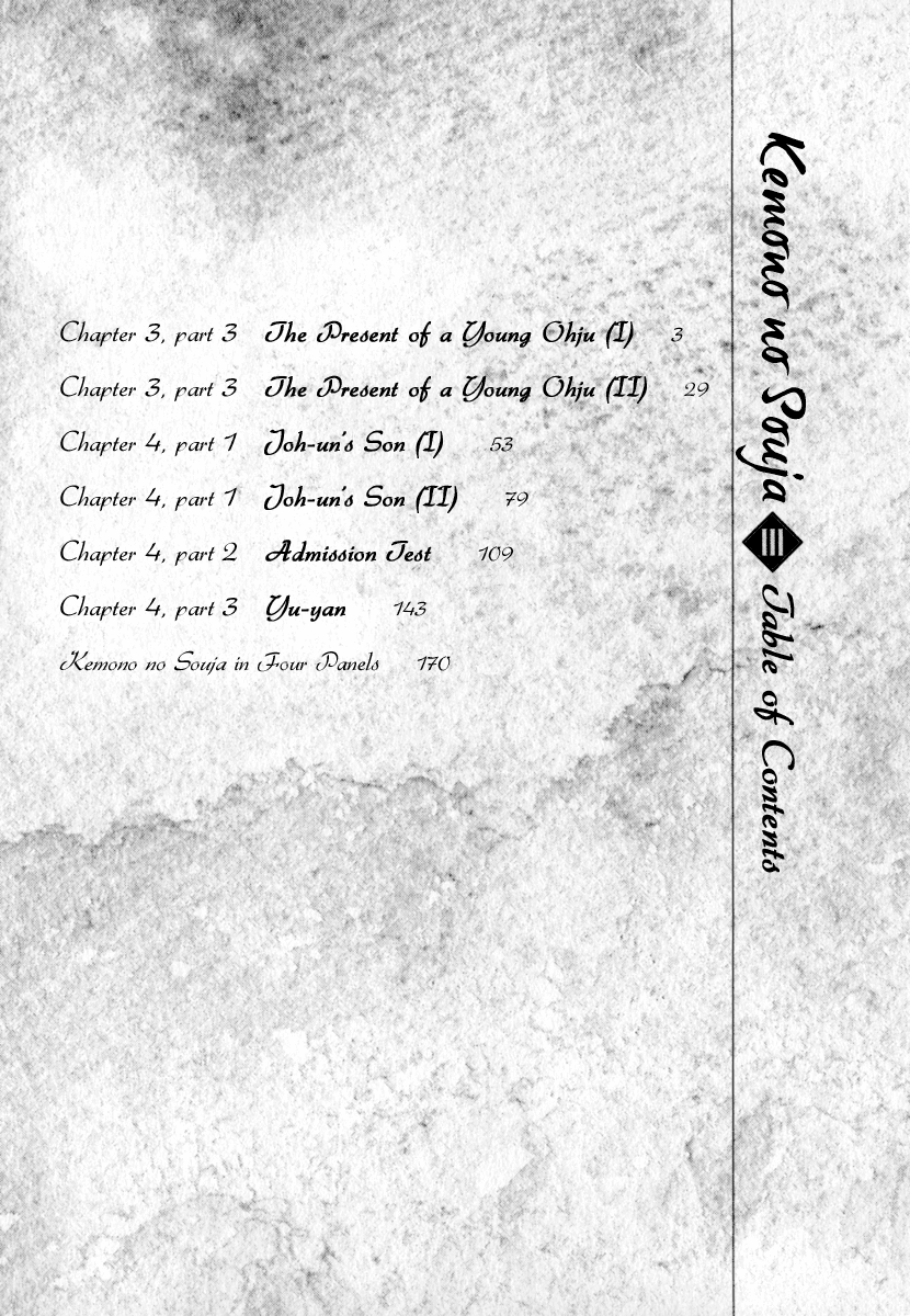 Kemono no Souja Chapter 3.3-31 page 5 - Vol. 3 Chapter 3.31: The Present of a Young Ohju (1)