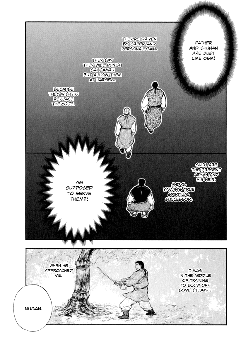 Kemono no Souja Chapter 3.3-32 page 13 - Vol. 3 Chapter 3.32: The Present of a Young Ohju (2)