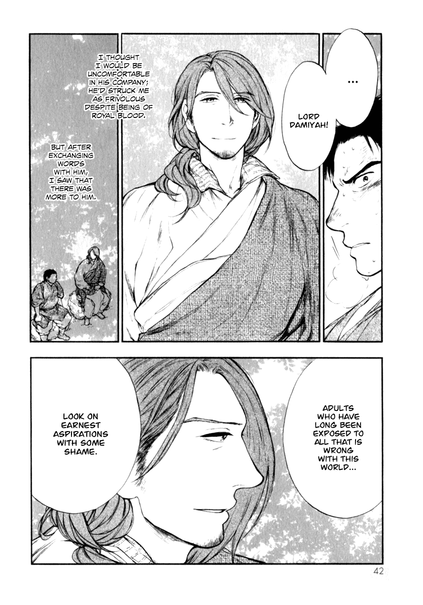 Kemono no Souja Chapter 3.3-32 page 14 - Vol. 3 Chapter 3.32: The Present of a Young Ohju (2)