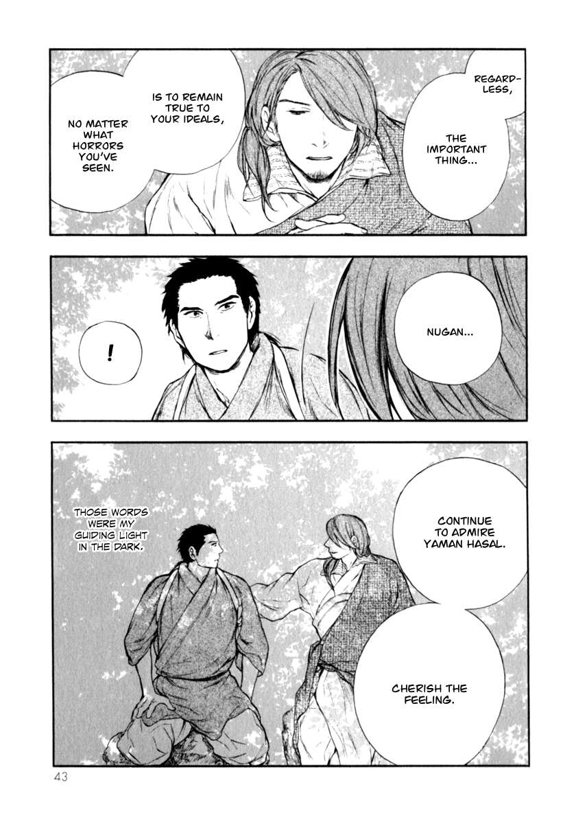 Kemono no Souja Chapter 3.3-32 page 15 - Vol. 3 Chapter 3.32: The Present of a Young Ohju (2)