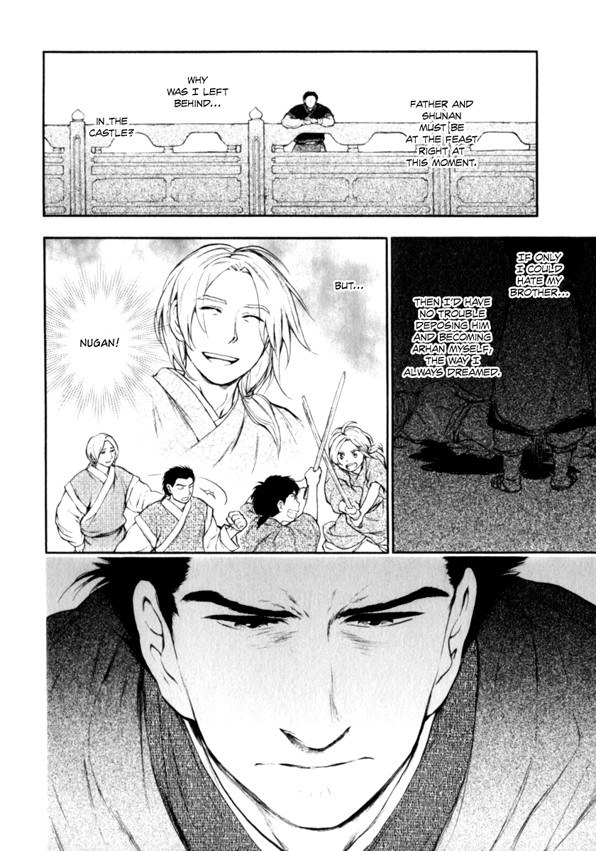 Kemono no Souja Chapter 3.3-32 page 16 - Vol. 3 Chapter 3.32: The Present of a Young Ohju (2)