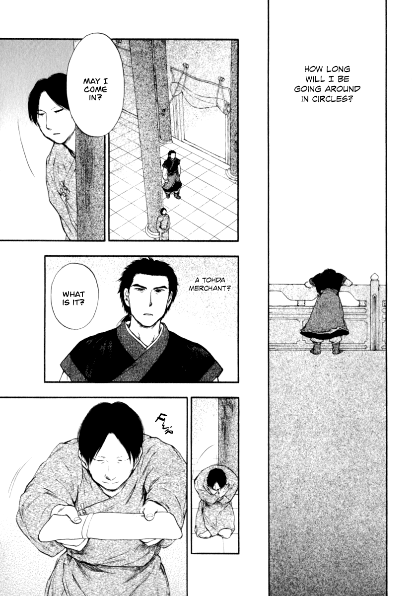 Kemono no Souja Chapter 3.3-32 page 17 - Vol. 3 Chapter 3.32: The Present of a Young Ohju (2)