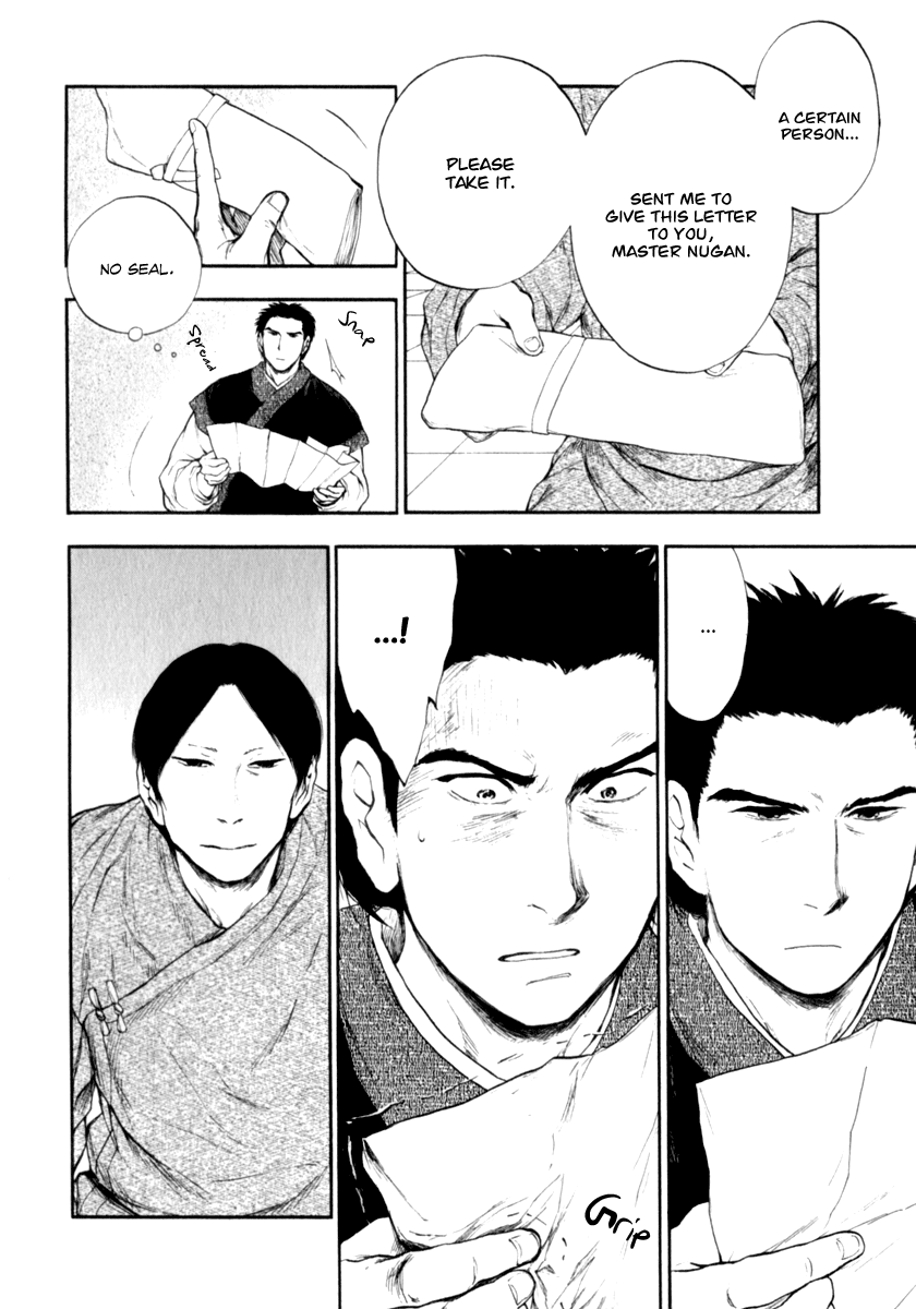 Kemono no Souja Chapter 3.3-32 page 18 - Vol. 3 Chapter 3.32: The Present of a Young Ohju (2)