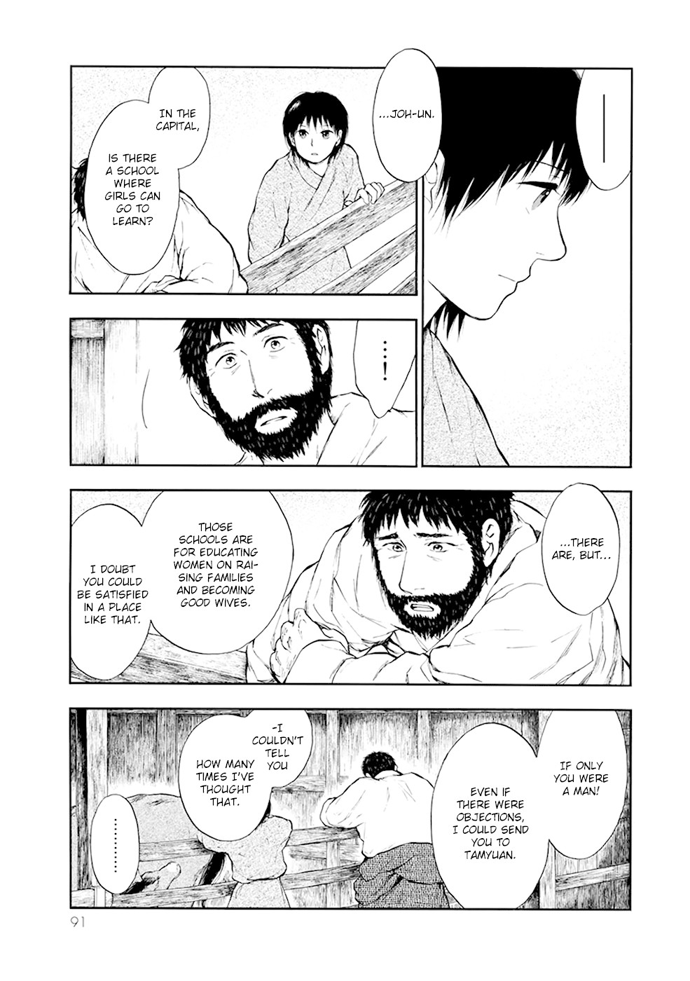 Kemono no Souja Chapter 3.4-1-2 page 14 - Vol.3 Chapter 4.1: Joh-un's Son (Part 2)