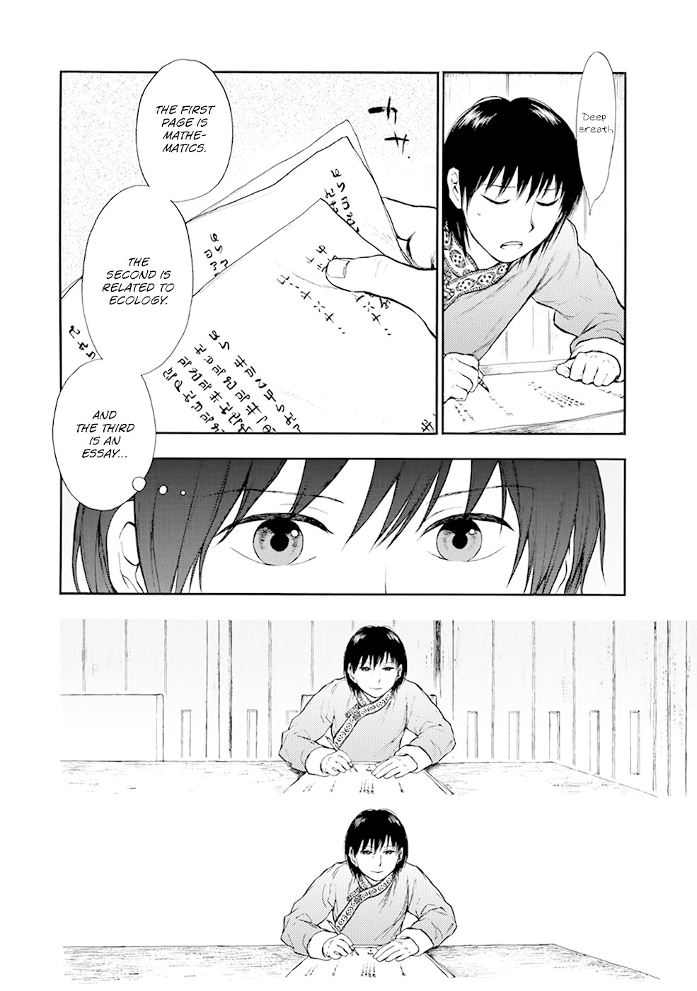 Kemono no Souja Chapter 3.4-2 page 15 - Vol.3 Chapter 4.2: The Entrance Exam