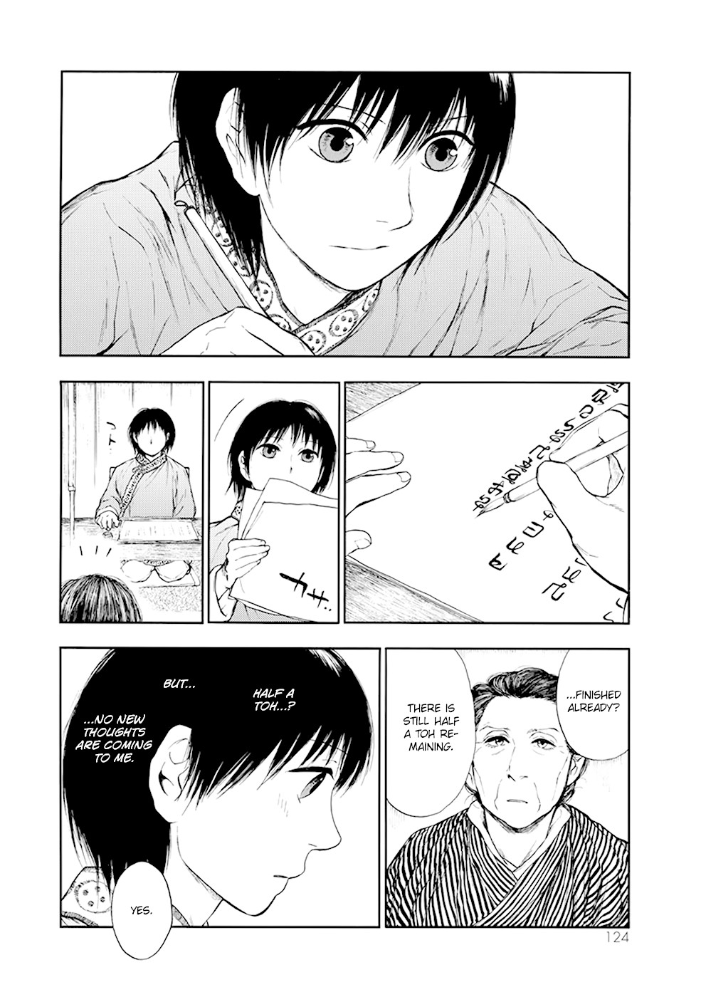 Kemono no Souja Chapter 3.4-2 page 17 - Vol.3 Chapter 4.2: The Entrance Exam