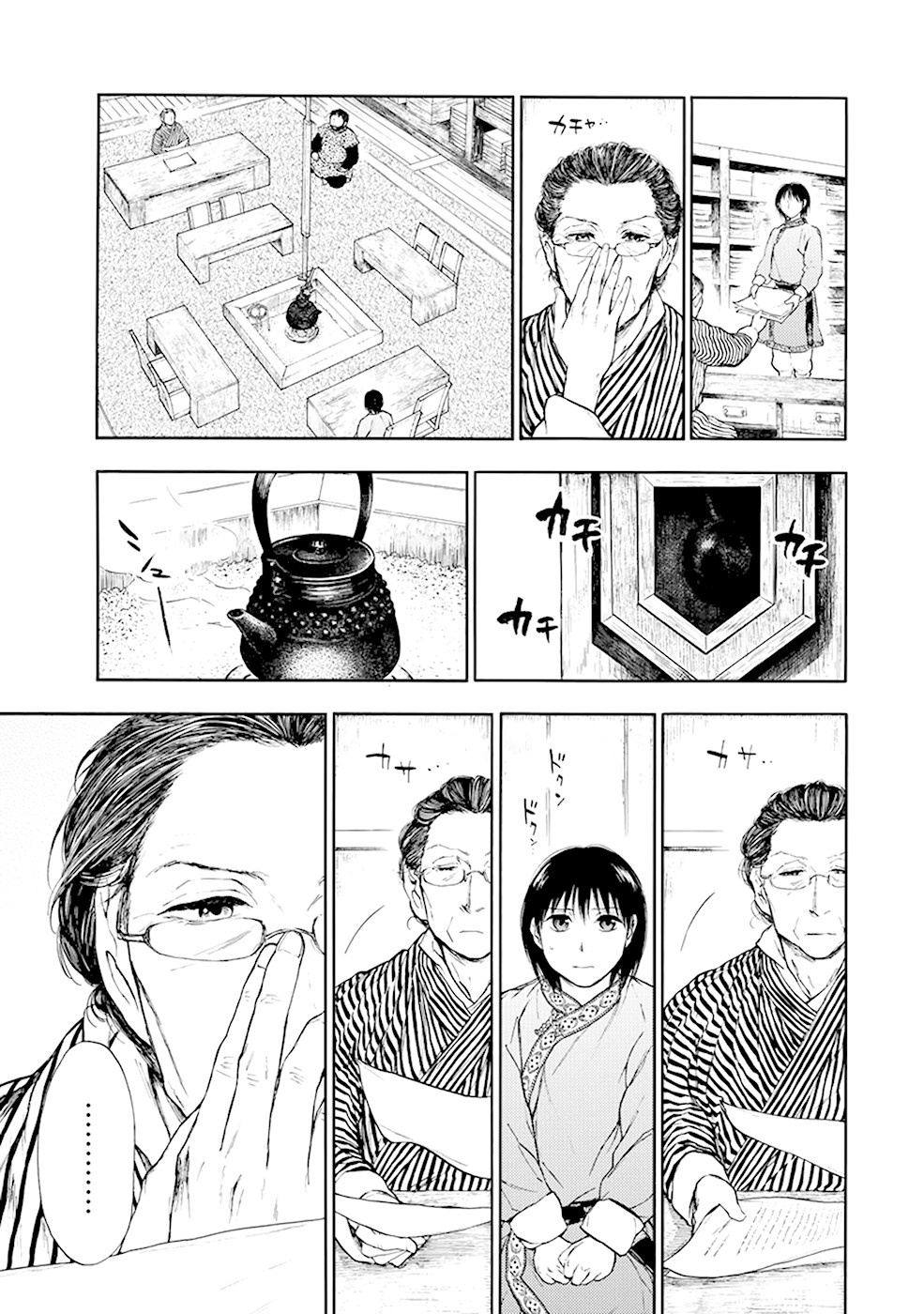 Kemono no Souja Chapter 3.4-2 page 18 - Vol.3 Chapter 4.2: The Entrance Exam