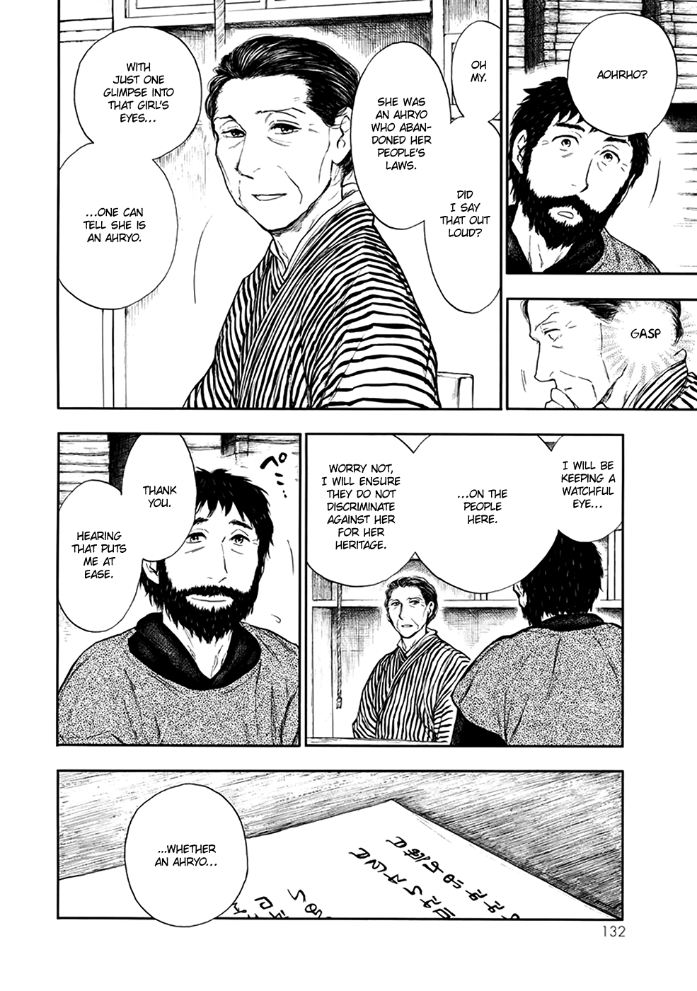 Kemono no Souja Chapter 3.4-2 page 25 - Vol.3 Chapter 4.2: The Entrance Exam