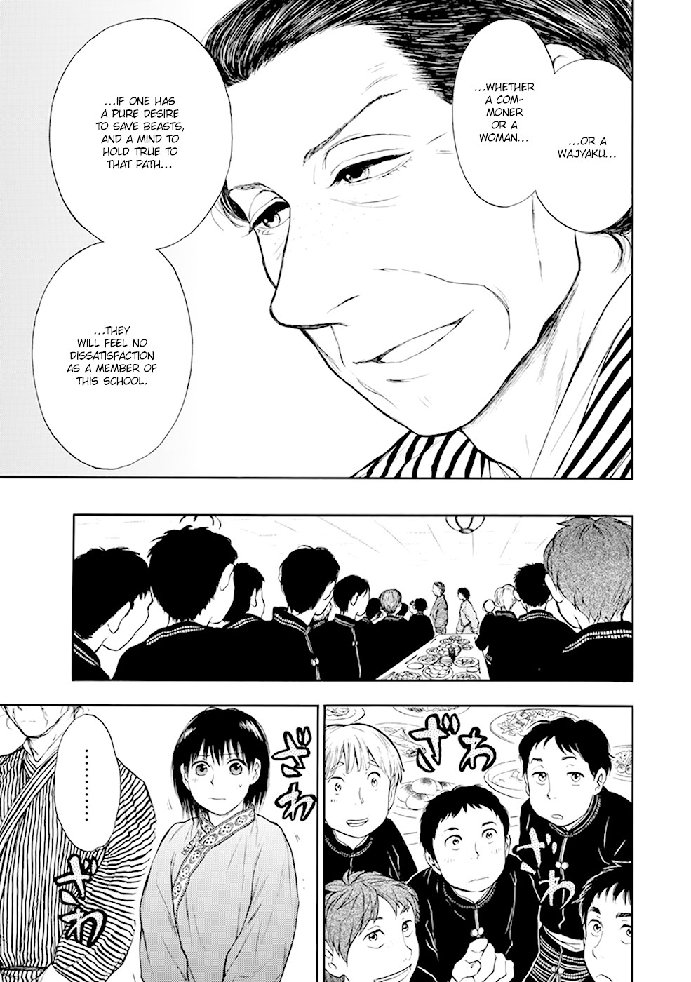 Kemono no Souja Chapter 3.4-2 page 26 - Vol.3 Chapter 4.2: The Entrance Exam