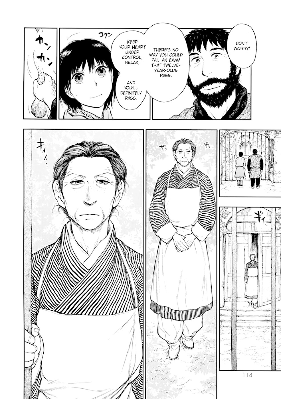 Kemono no Souja Chapter 3.4-2 page 7 - Vol.3 Chapter 4.2: The Entrance Exam