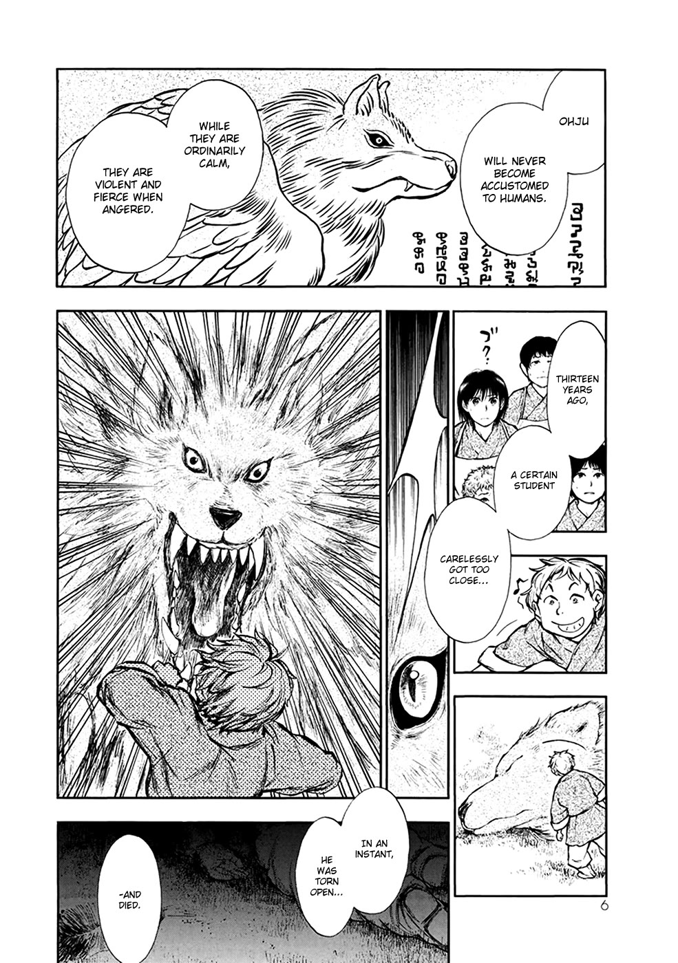 Kemono no Souja Chapter 4.4-4 page 7 - Vol.4 Chapter 4.4: The Ohju Whistle