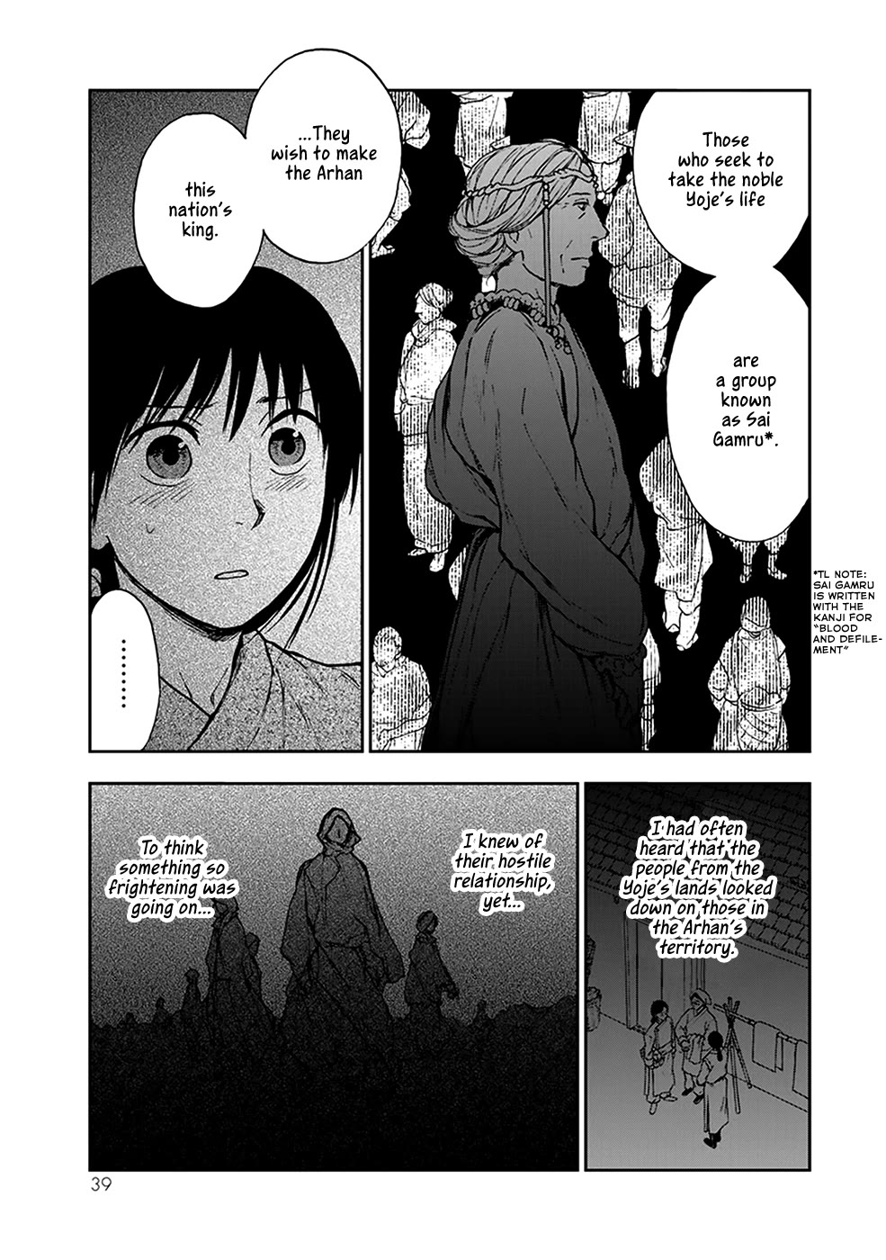 Kemono no Souja Chapter 4.4-5 page 10 - Vol.4 Chapter 4.5: Lilan