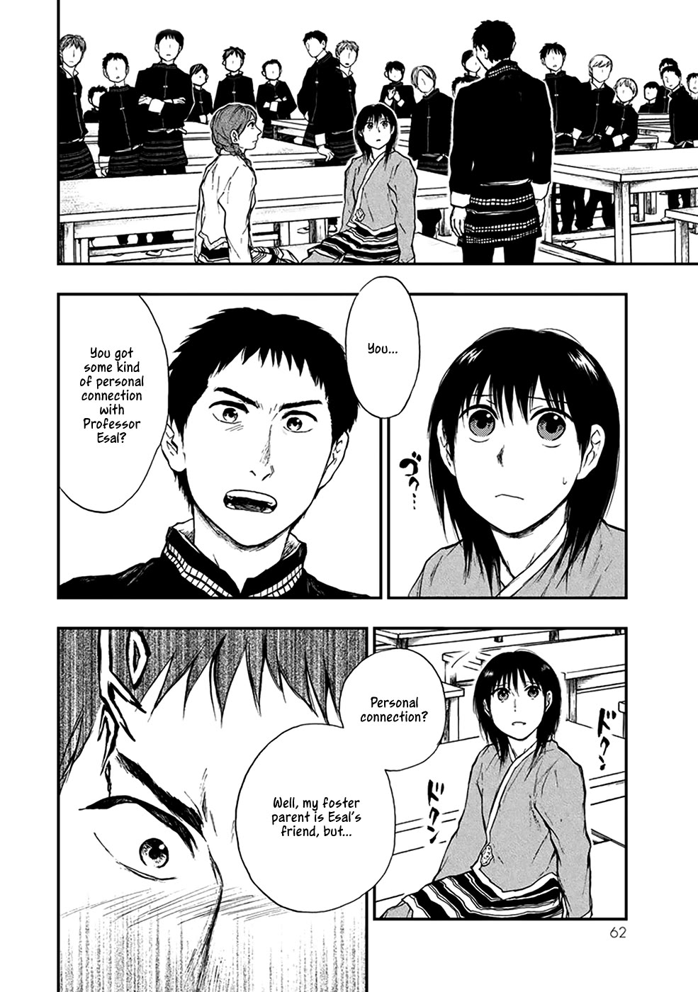 Kemono no Souja Chapter 4.4-6 page 3 - Vol.4 Chapter 4.6: Tomura