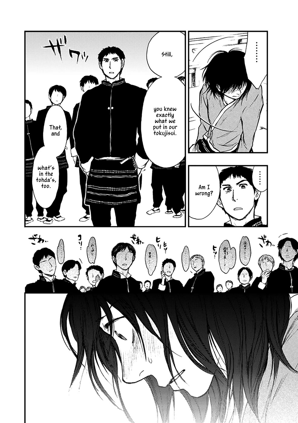 Kemono no Souja Chapter 4.4-6 page 7 - Vol.4 Chapter 4.6: Tomura