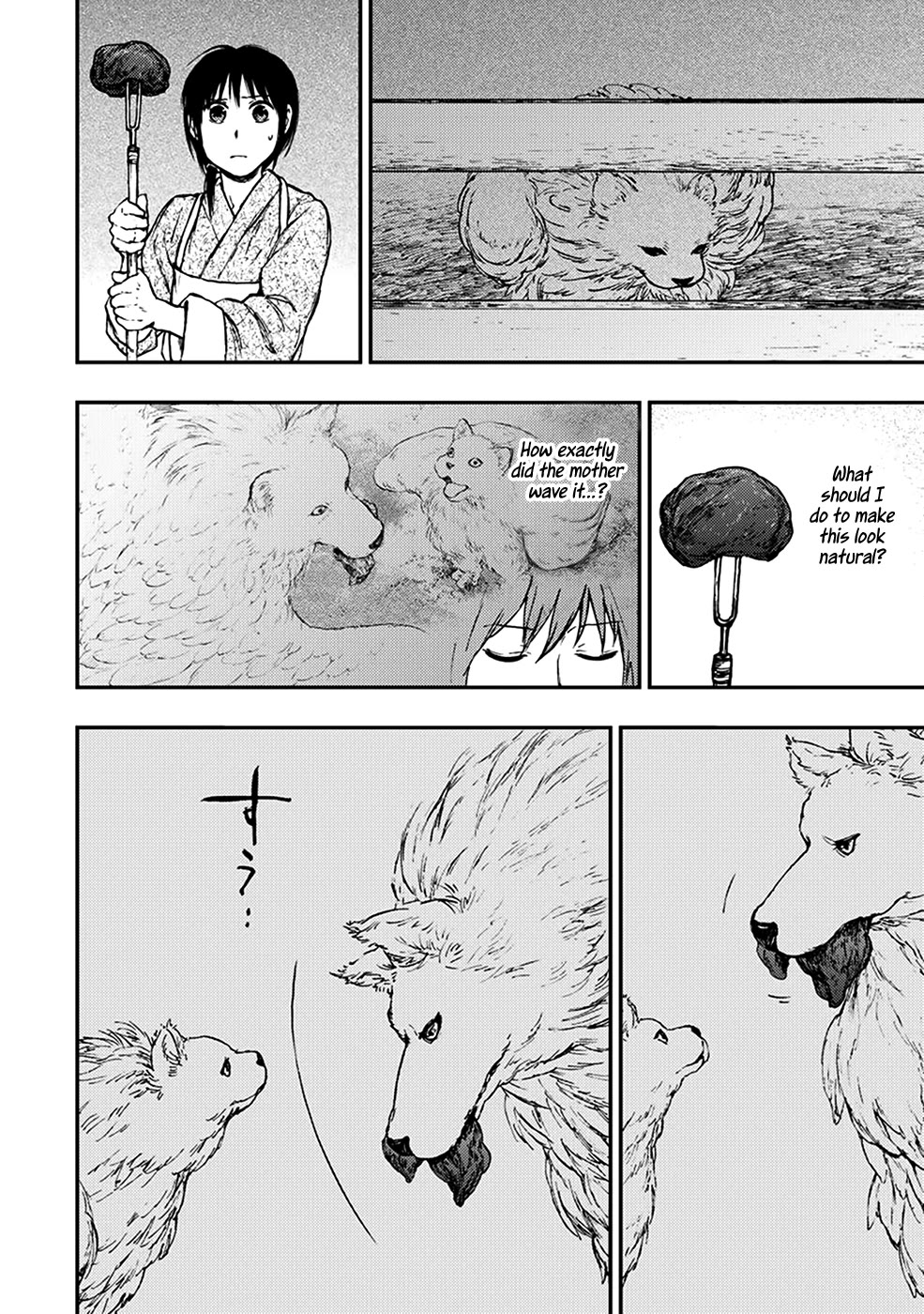 Kemono no Souja Chapter 4.4-7 page 13 - Vol.4 Chapter 4.7: Light that Shines from Beneath