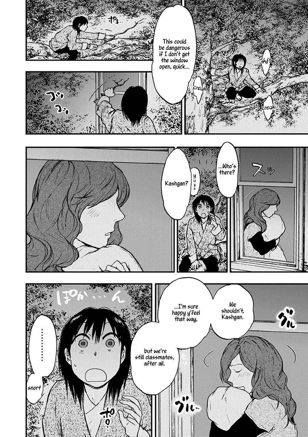 Kemono no Souja Chapter 4.5-1 page 5 - Vol.4 Chapter 5.1: The Sound of the Harp