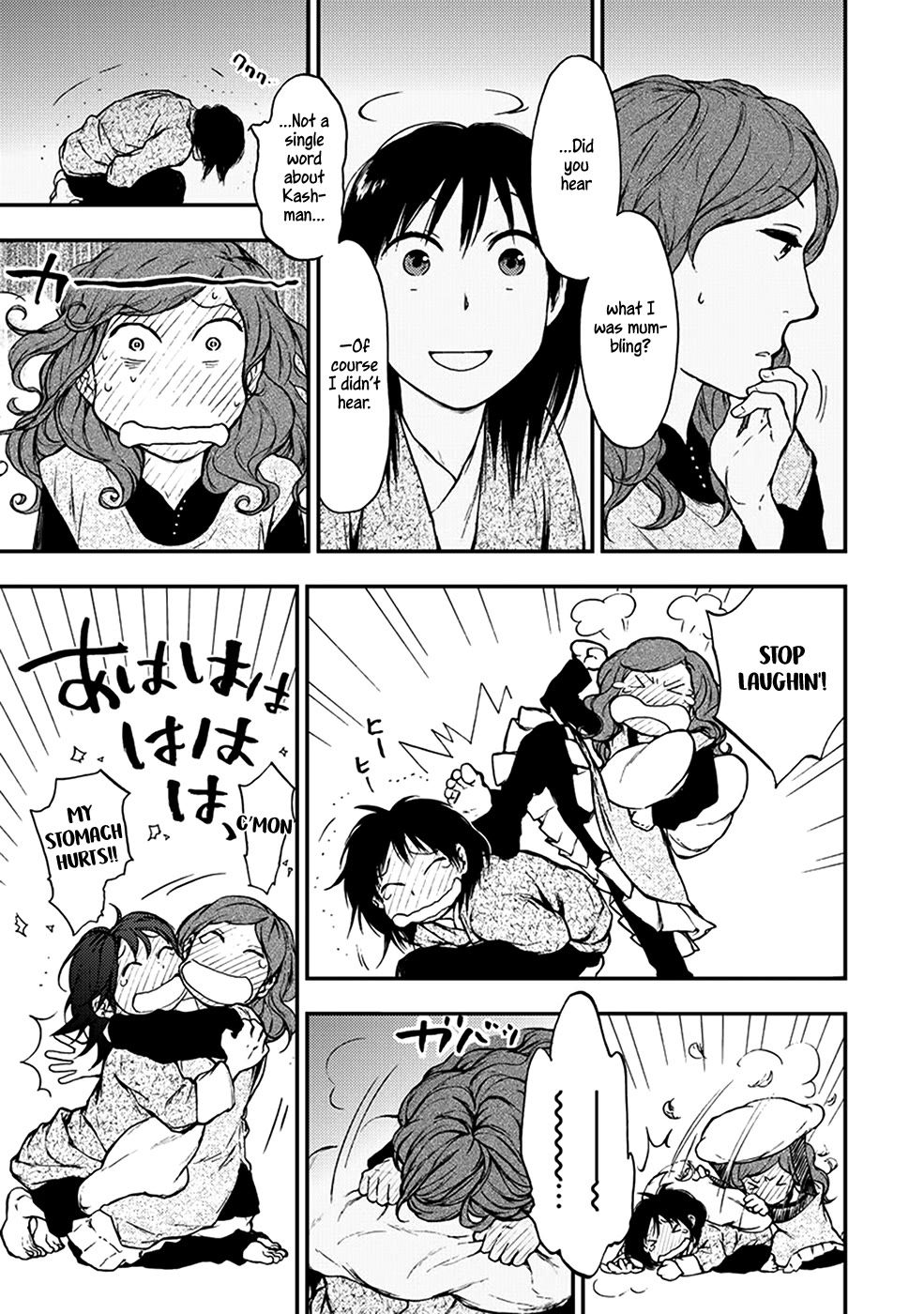 Kemono no Souja Chapter 4.5-1 page 8 - Vol.4 Chapter 5.1: The Sound of the Harp