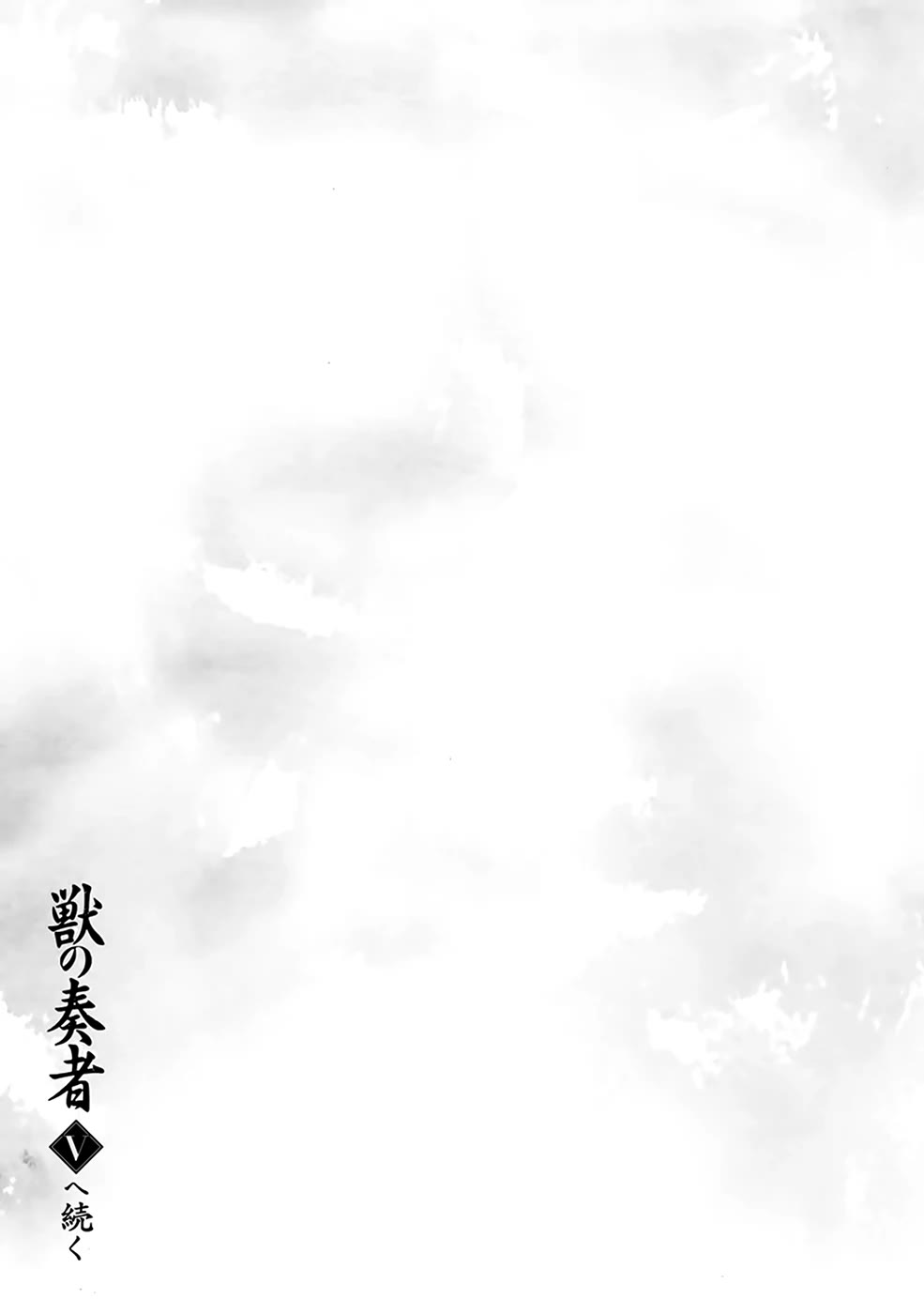 Kemono no Souja Chapter 4.5-2 page 31 - Vol.4 Chapter 5.2: Destiny's Turning Point