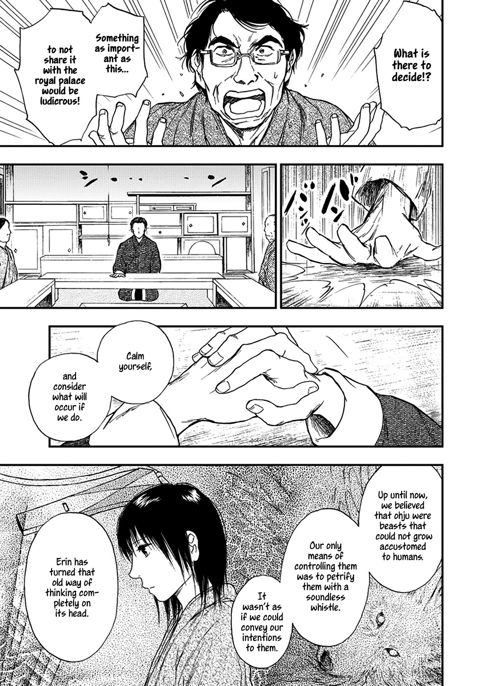 Kemono no Souja Chapter 5.5-3 page 16 - Vol.5 Chapter 5.3: The Professors' Resolution
