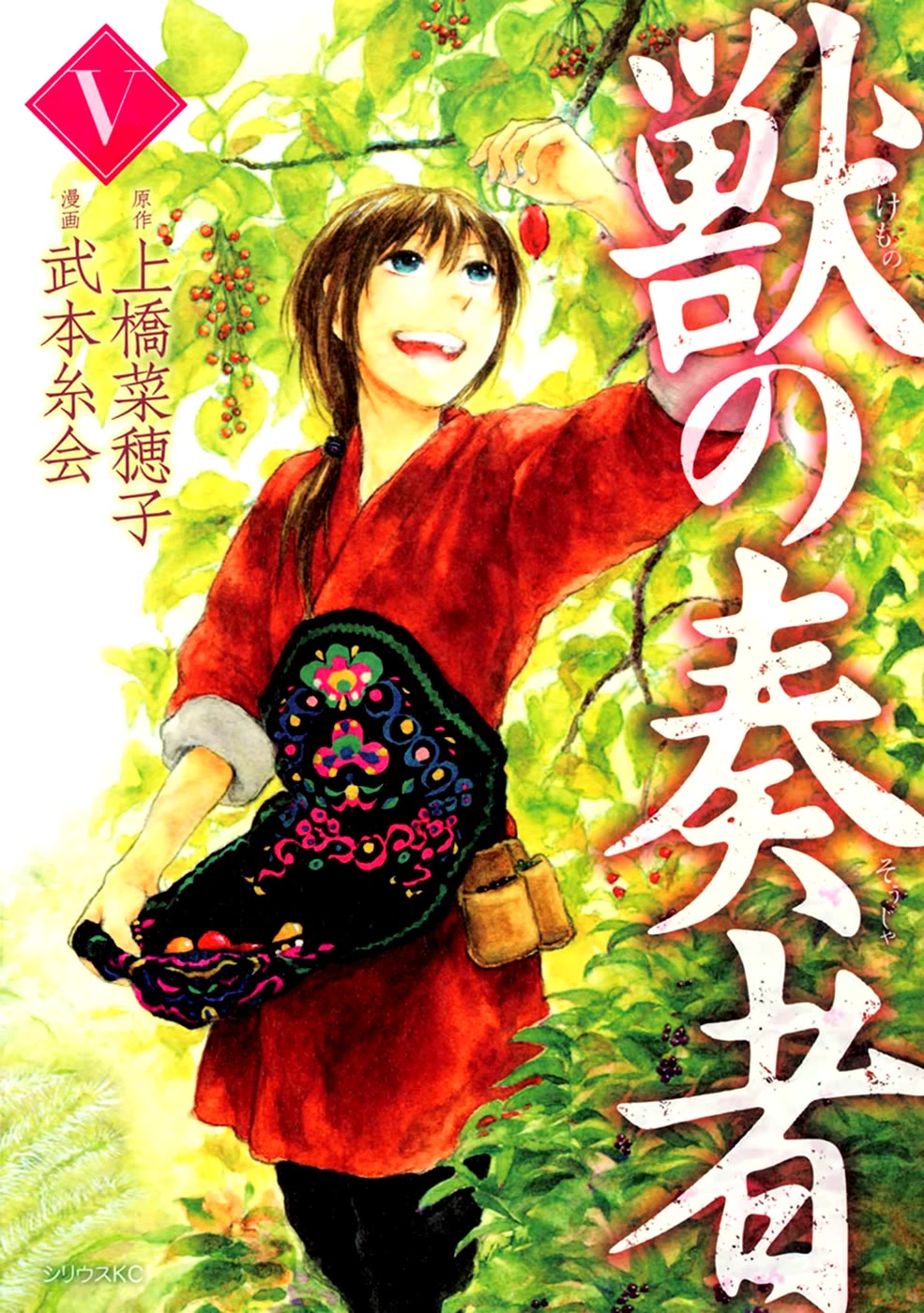 Kemono no Souja Chapter 5.5-3 page 2 - Vol.5 Chapter 5.3: The Professors' Resolution