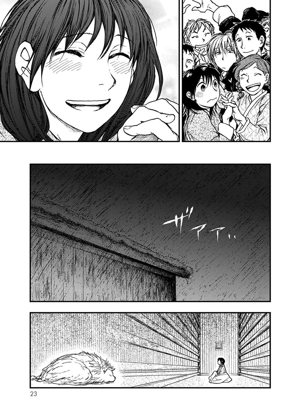 Kemono no Souja Chapter 5.5-3 page 26 - Vol.5 Chapter 5.3: The Professors' Resolution