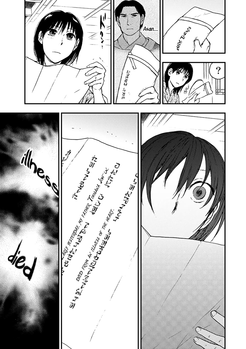Kemono no Souja Chapter 5.5-4 page 4 - Vol.5 Chapter 5.4: The Last Letter