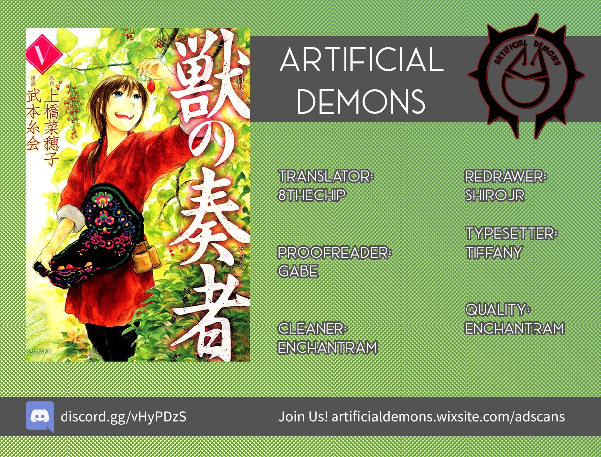 Kemono no Souja Chapter 5.5-5 page 1 - Vol.5 Chapter 5.5: Wound