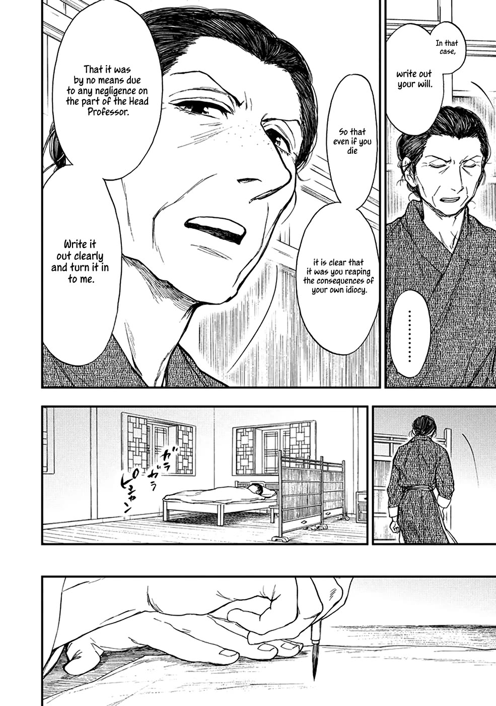 Kemono no Souja Chapter 5.5-5 page 23 - Vol.5 Chapter 5.5: Wound