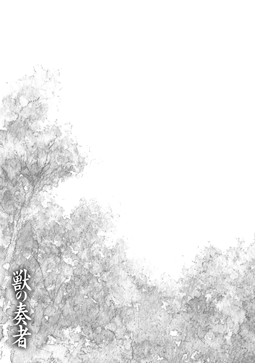 Kemono no Souja Chapter 5.5-5 page 28 - Vol.5 Chapter 5.5: Wound