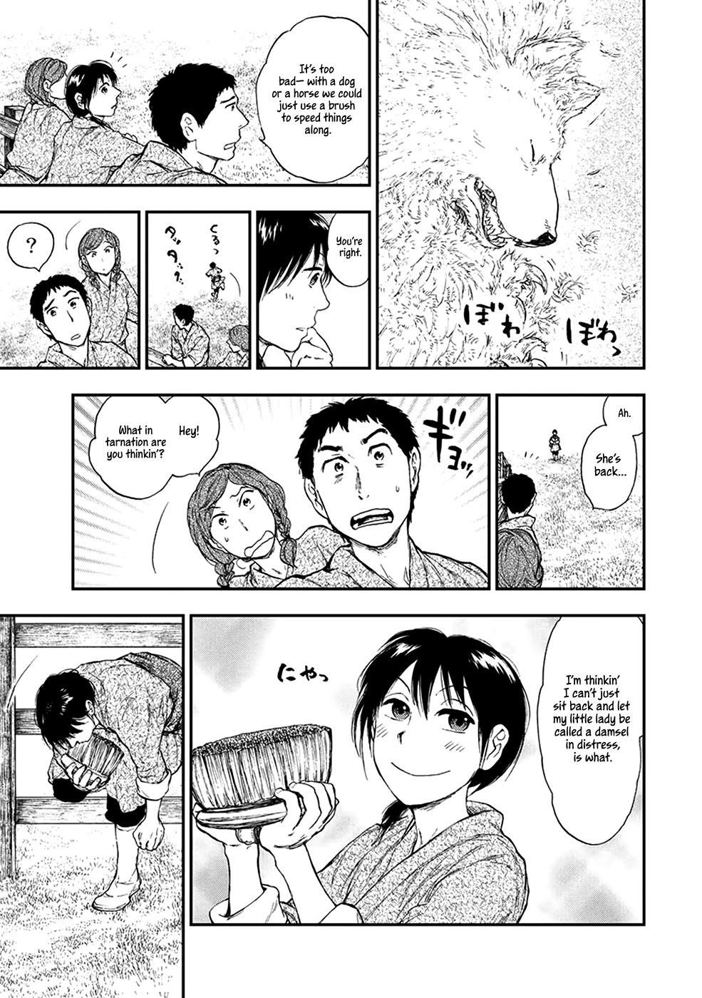Kemono no Souja Chapter 5.5-5 page 4 - Vol.5 Chapter 5.5: Wound