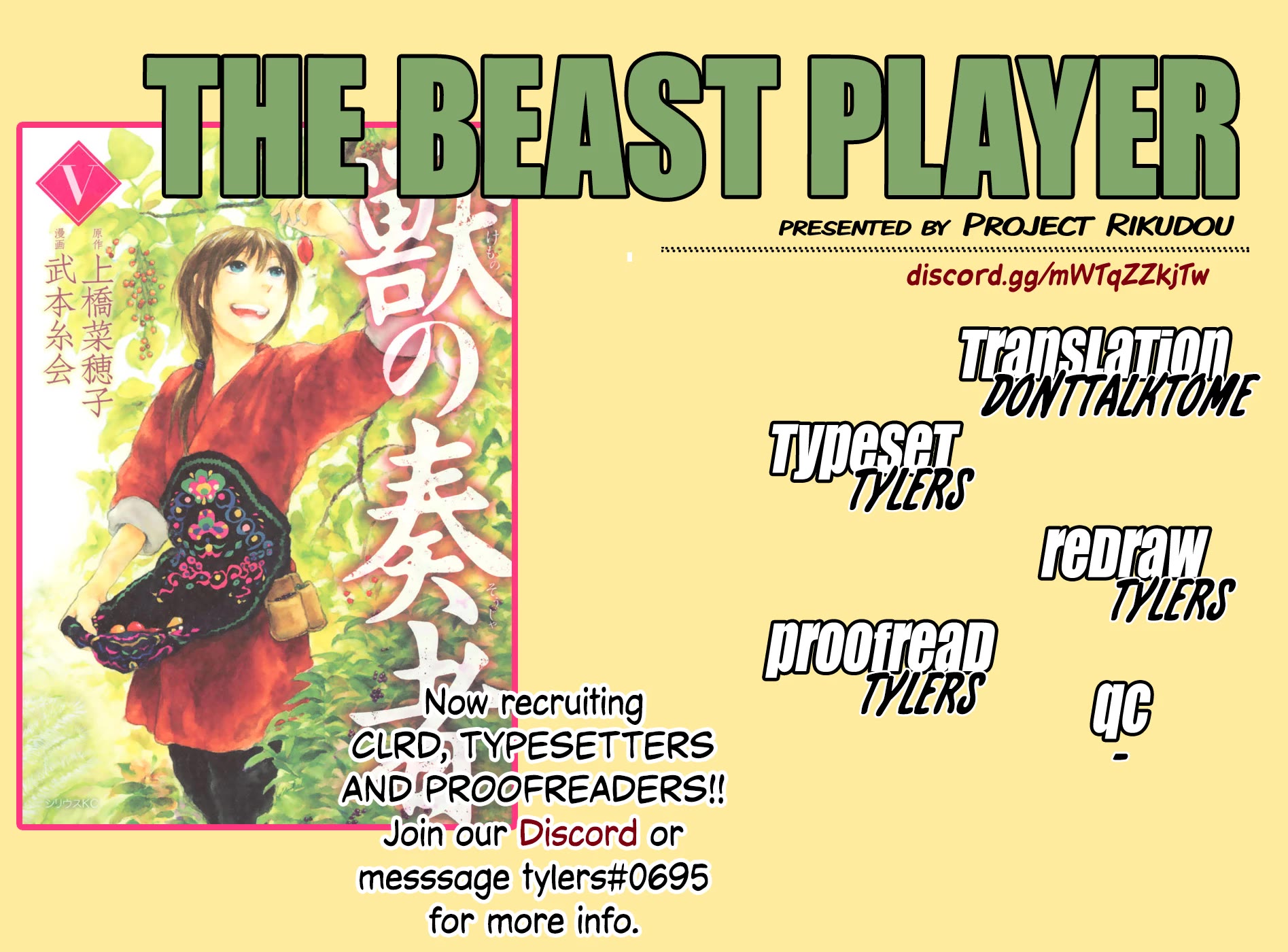 Kemono no Souja Chapter 5.6-1 page 1 - Vol.5 Chapter 6.1: When Anxiety Comes Knocking