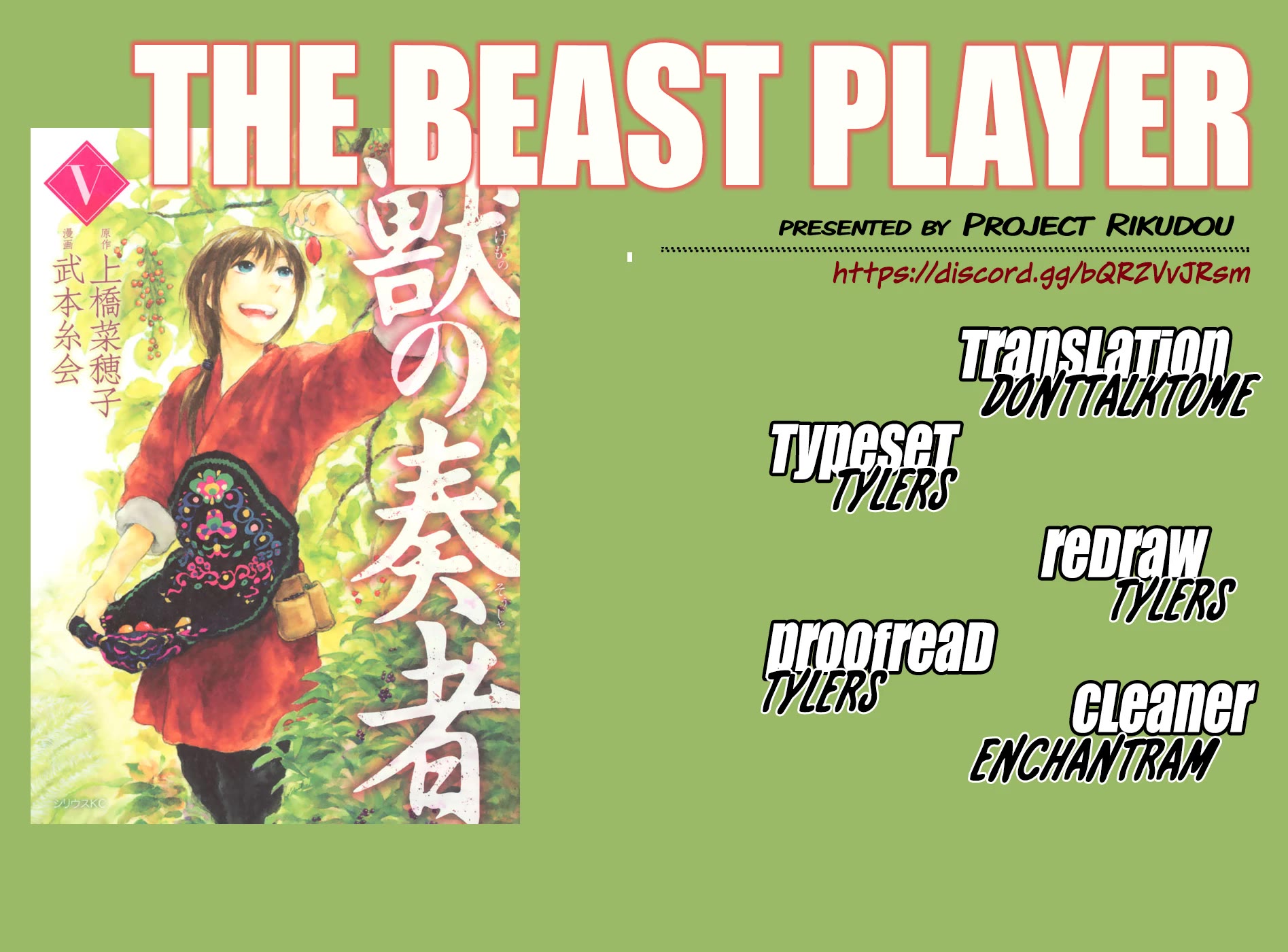 Kemono no Souja Chapter 5.6-12 page 1 - Vol.5 Chapter 6.12: When Anxiety Comes Knocking (2)