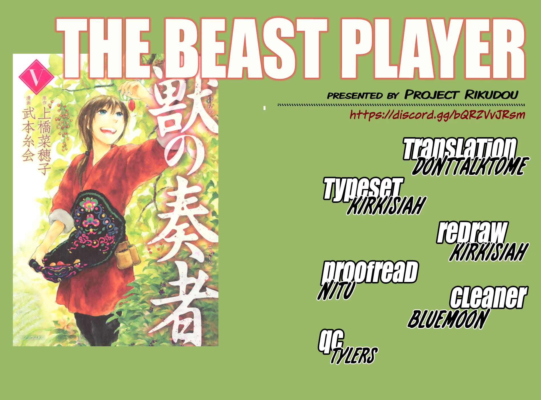 Kemono no Souja Chapter 5.6-20 page 1 - Vol.5 Chapter 6.20: Flight