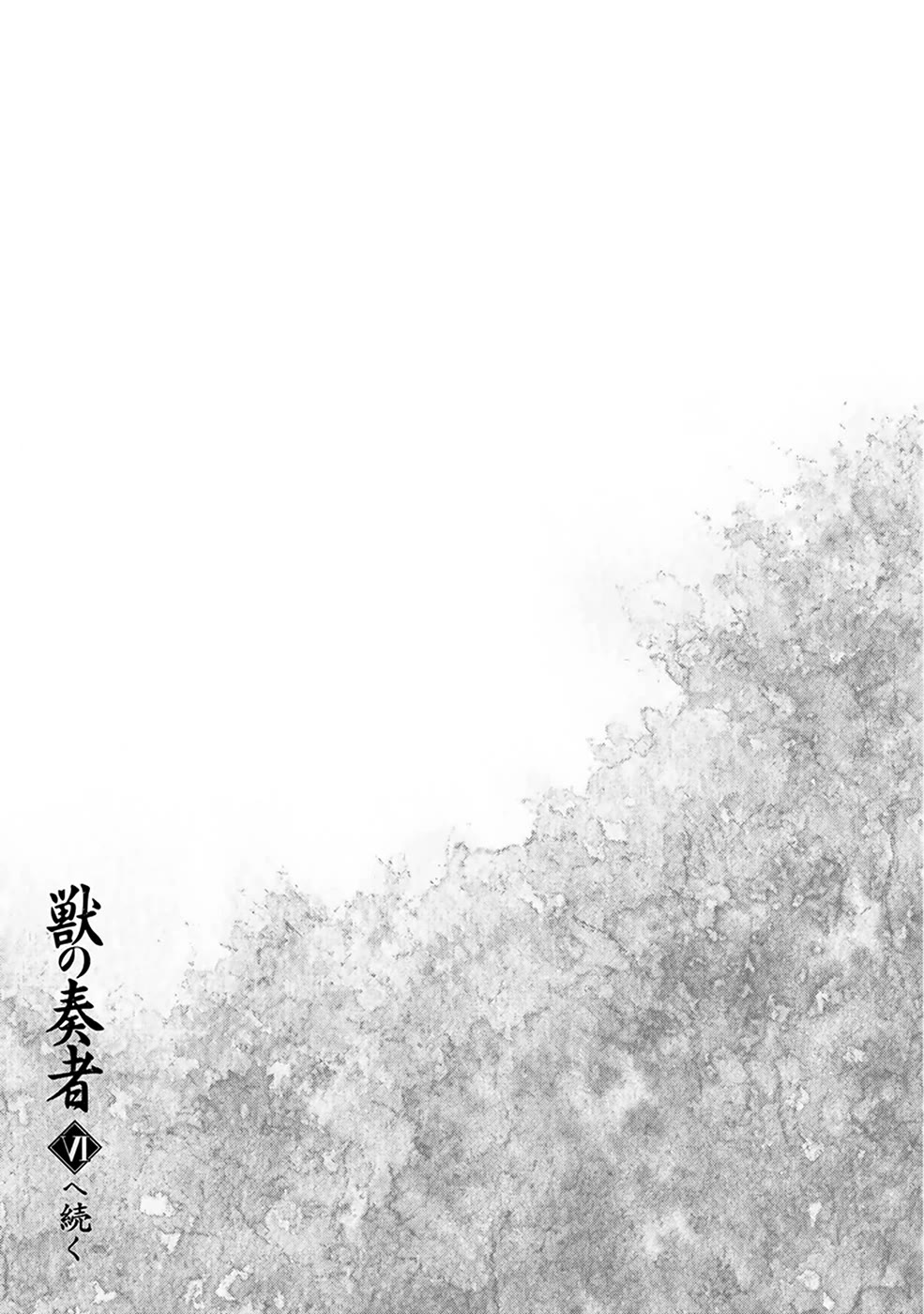 Kemono no Souja Chapter 5.6-20 page 43 - Vol.5 Chapter 6.20: Flight