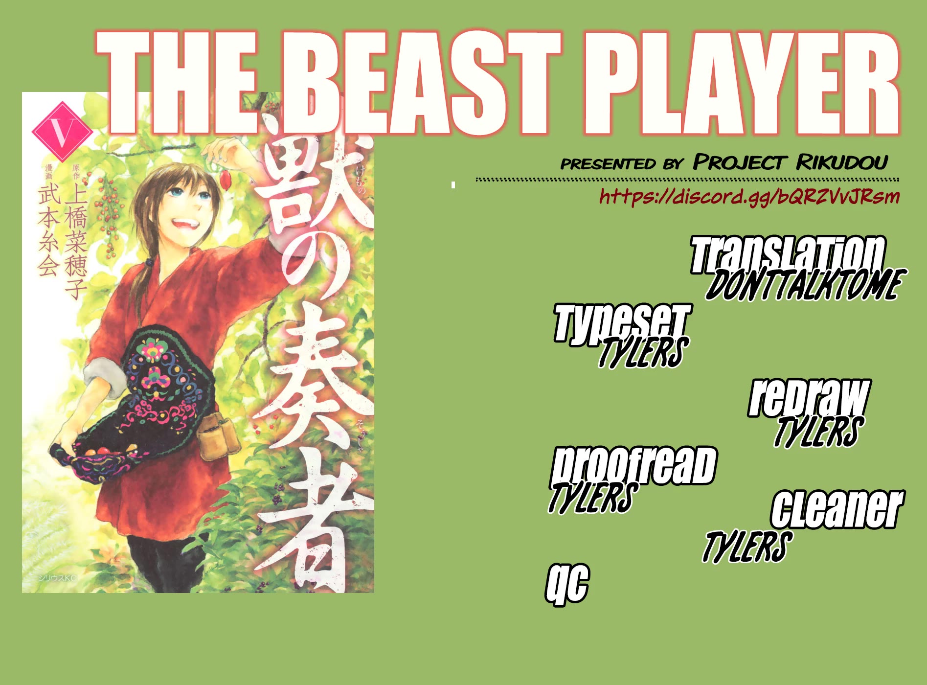Kemono no Souja Chapter 5.6-25 page 1 - Vol.5 Chapter 6.25: Omake - Tomura! Keep your spirit up!
