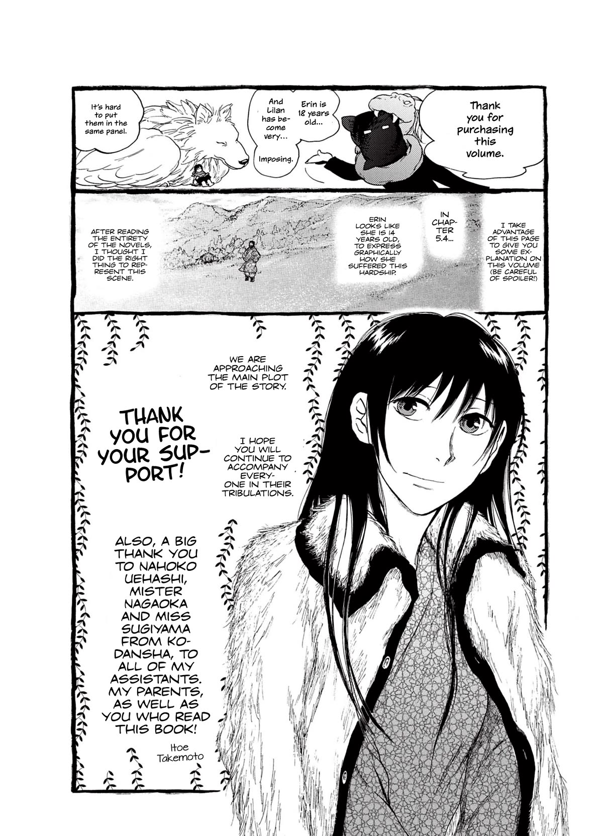 Kemono no Souja Chapter 5.6-25 page 3 - Vol.5 Chapter 6.25: Omake - Tomura! Keep your spirit up!