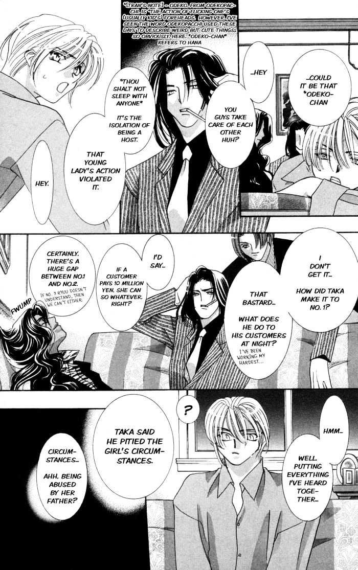 Kemono wa Hana no Yume wo Miru Ka Chapter 1 page 52 - Chapter 1 : The Flying Eagle at Night