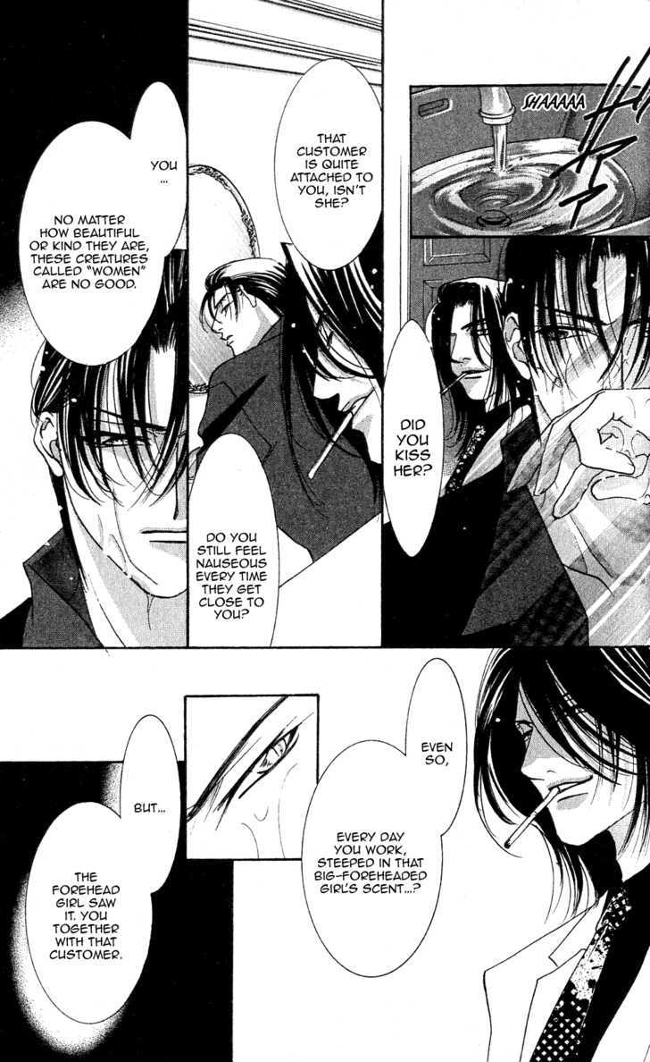 Kemono wa Hana no Yume wo Miru Ka Chapter 3.1 page 11 - Chapter 3.1 : The Howling Tiger under the Moon