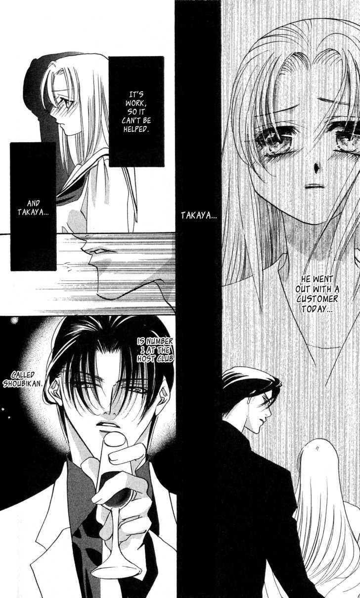Kemono wa Hana no Yume wo Miru Ka Chapter 3.1 page 8 - Chapter 3.1 : The Howling Tiger under the Moon