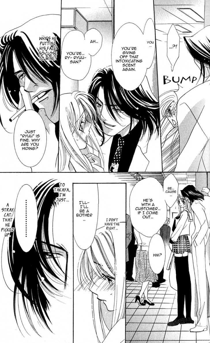 Kemono wa Hana no Yume wo Miru Ka Chapter 3.1 page 9 - Chapter 3.1 : The Howling Tiger under the Moon