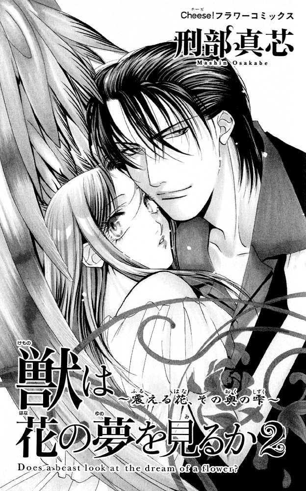 Kemono wa Hana no Yume wo Miru Ka Chapter 4.1 page 2 - Chapter 4.1 : Does a Beast Look at the Dream of a Flower Act 1 Flower