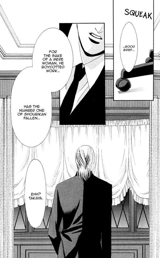 Kemono wa Hana no Yume wo Miru Ka Chapter 4.1 page 42 - Chapter 4.1 : Does a Beast Look at the Dream of a Flower Act 1 Flower