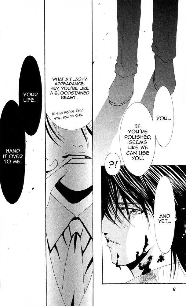 Kemono wa Hana no Yume wo Miru Ka Chapter 4.1 page 7 - Chapter 4.1 : Does a Beast Look at the Dream of a Flower Act 1 Flower