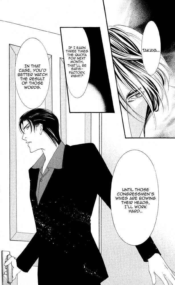 Kemono wa Hana no Yume wo Miru Ka Chapter 4.2 page 9 - Chapter 4.2 : [Continuation] Act 2 Jasmine