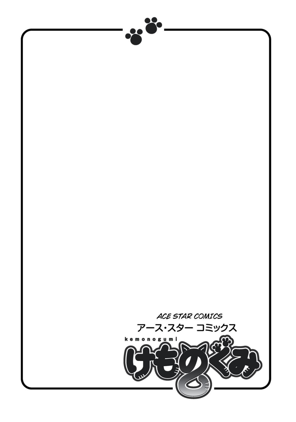 Kemonogumi Chapter 11 page 1 - Chapter 11: Monochrome Pinup + Comment Corner