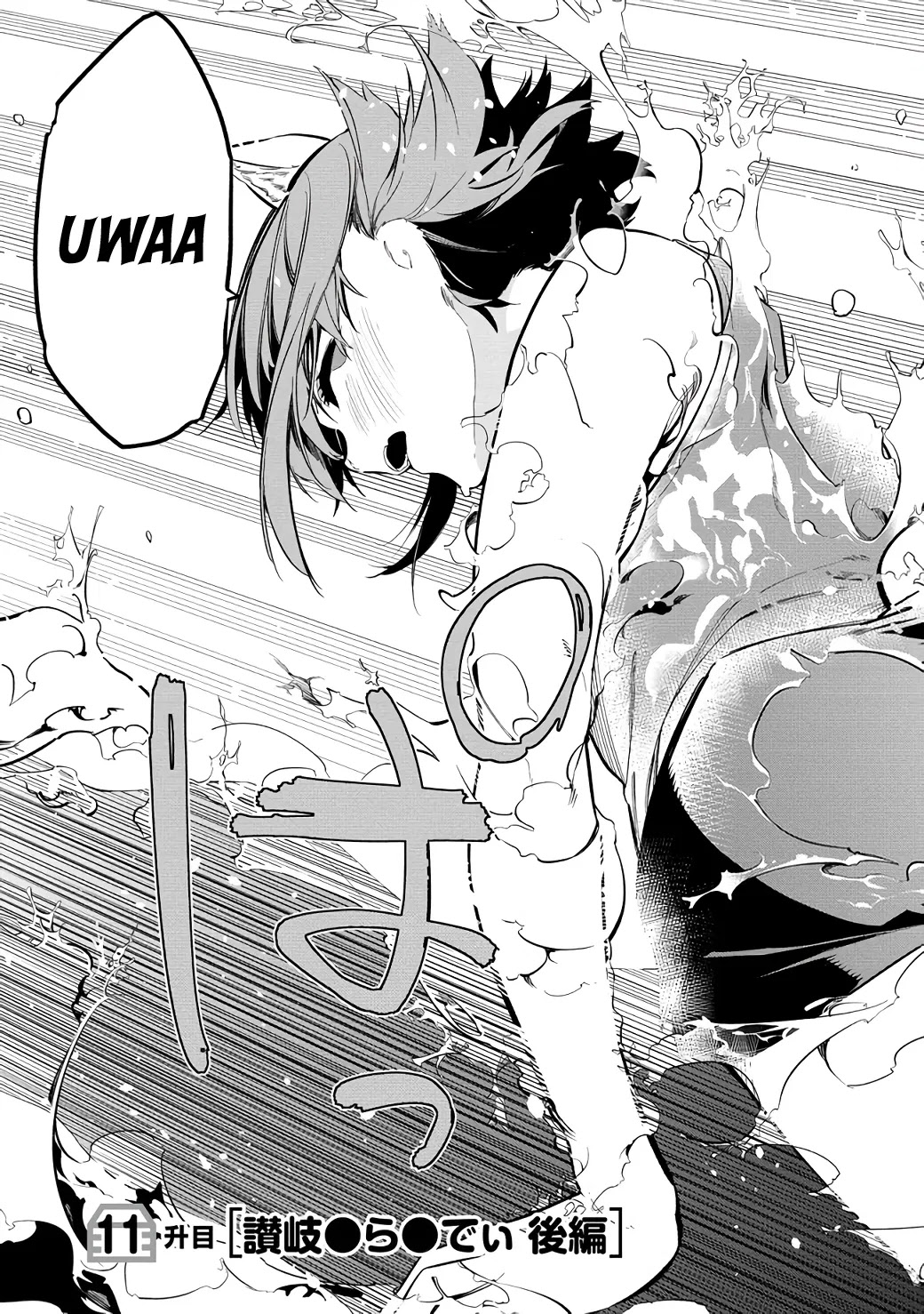 Kemonona Watashi to Yoimasen Ka Chapter 10 page 4 - Chapter 10
