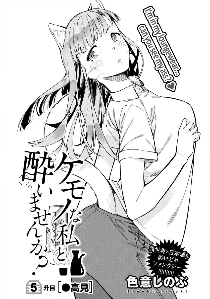 Kemonona Watashi to Yoimasen Ka Chapter 5.1 page 2 - Chapter 5.1